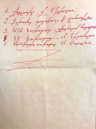 Հոկտեմբերի 27-ի հայտնի ցուցակը, որը մինչ օրս չէր հրապարակվել,  որը Քոչարյանին առաջարկվել է՝ որպես գործարք