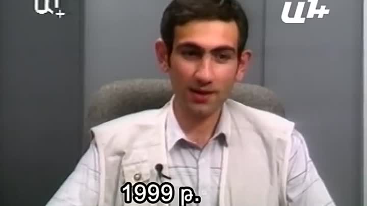 Ինչպես եղավ, որ 1999-2000 թվականներին Փաշինյանը չհայտնվեց բանտում. հետաքրքիր մանրամասներ